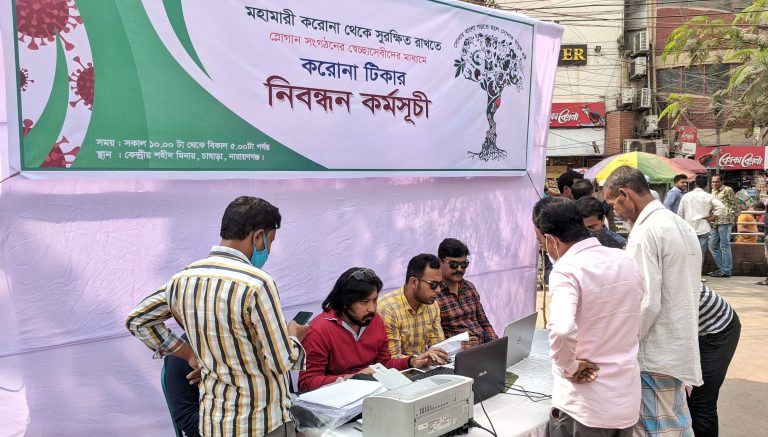 বিনামূল্যে ক‌রোনা টিকার রেজিস্ট্রেশন করে দি‌চ্ছে “স্লোগান”