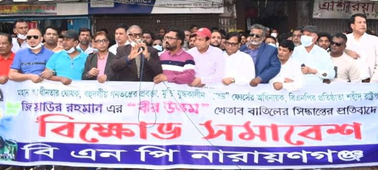 জেলা বিএনপি’র দুই মিনিটের প্রতিবাদ!