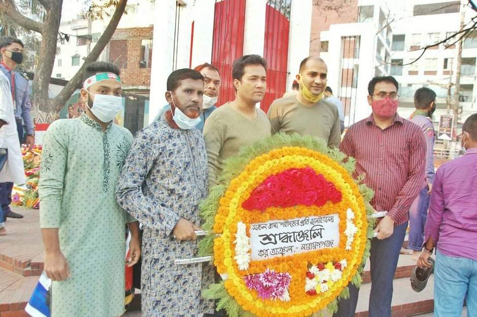 ভাষা শহীদদের প্রতি কর অঞ্চলের শ্রদ্ধা নিবেদন