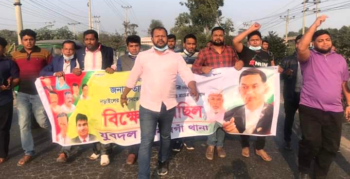 তারেক রহমানের সাজার প্রতিবাদে সোনারগাঁয়ে যুবদলের বিক্ষোভ