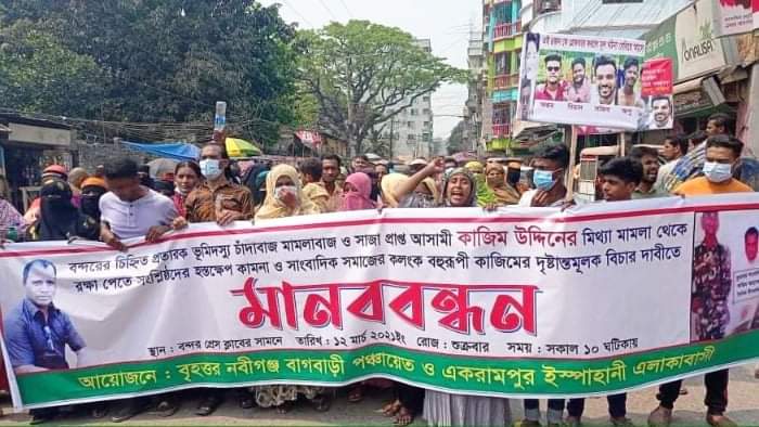 কথিত সাংবাদিক নাজিমের বিরুদ্ধে ফুঁসে উঠেছে বন্দরবাসী