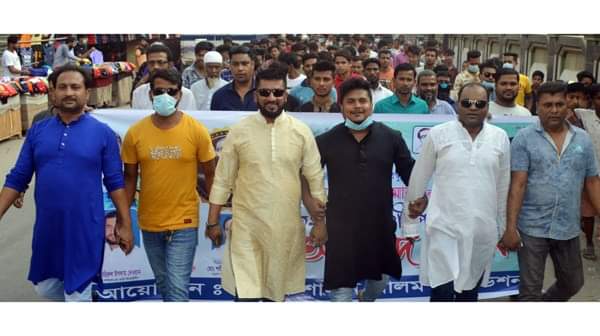 ফতুল্লা থানা আ’লীগের র‌্যালীতে শাহীন আলম ফাউন্ডেশনের পক্ষে মিছিল