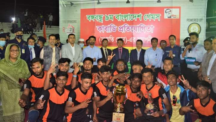 বাংলাদেশ গেমস মধুমতি জোনের কাবাডিতে চ্যাম্পিয়ন নারায়ণগঞ্জ জেলা 