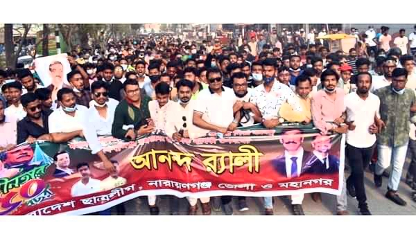 অয়ন ওসমানের পক্ষে স্বাধীনতার সুবর্ণ জয়ন্তী উপলক্ষে ছাত্রলীগের আনন্দ র‌্যালী