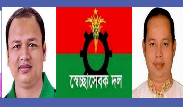 সায়েম-মাহবুব: ছাত্রদলের ব্যর্থতার পুনরাবৃত্তি স্বেচ্ছাসেবক দলে