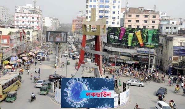 না:গঞ্জসহ সারাদেশে সর্বাত্মক লকডাউনের প্রজ্ঞাপণ