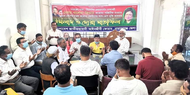 খালেদা জিয়ার সুস্থতা কামনায় আইনজীবী ফোরামের দোয়া