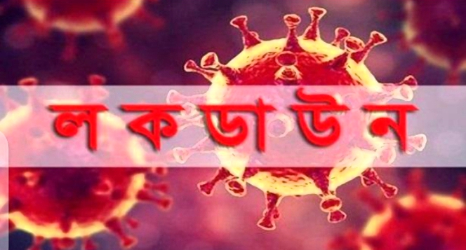 ৫ মে পর্যন্ত বাড়ছে লকডাউন, মঙ্গলবার প্রজ্ঞাপন