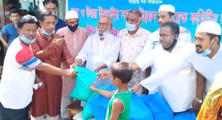 মধ্য ও উত্তর ইসদাইর পঞ্চায়েত কমিটির উদ্যোগে ঈদ সামগ্রী বিতরণ