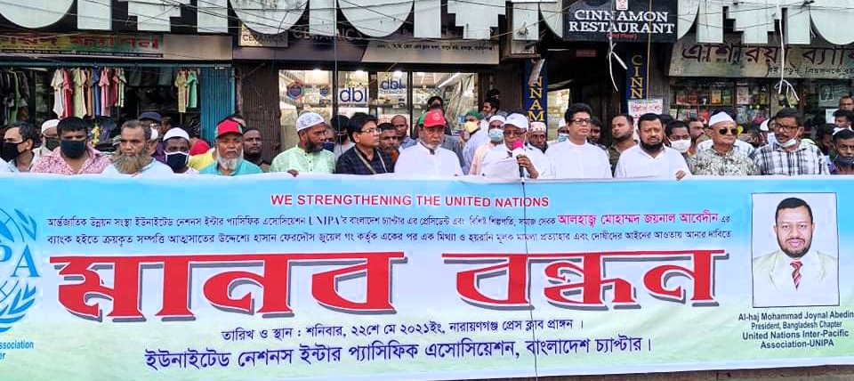 ফের আলোচনায় ভূমিদস্যু জয়নাল, নেপথ্যে কারা!