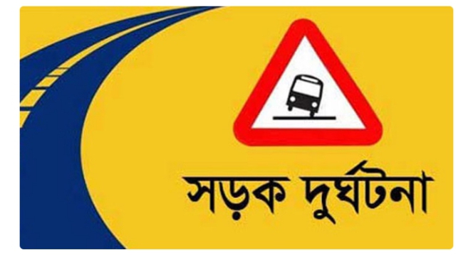 সোনারগাঁয়ের সড়কে ঝরলো তিনটি তাজা প্রাণ