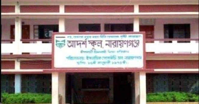 ২৩ মে খুলছে না শিক্ষা প্রতিষ্ঠান