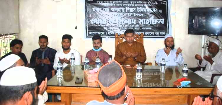 ফতুল্লায় প্রয়াত আ’লীগ নেতা গিয়াসউদ্দিন স্মরণে দোয়া