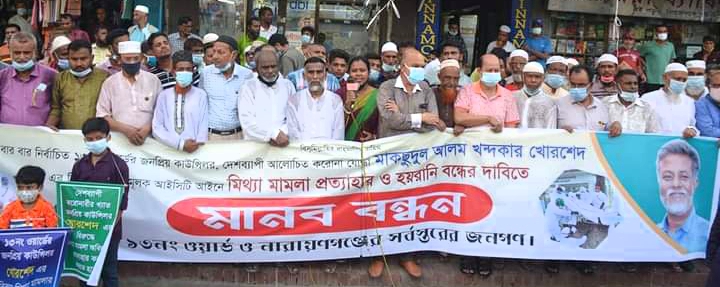 ১৩ নং ওয়ার্ডবাসীর ব্যানারে নগরীতে বিএনপি’র শোডাউন!