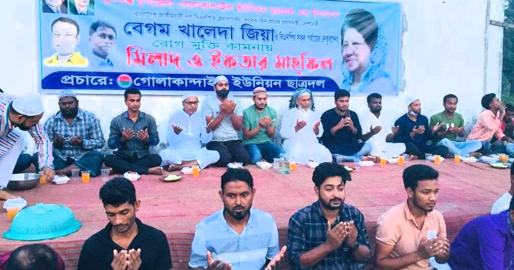 খালেদা জিয়ার সুস্থতা কামনায় গোলাকান্দাইল ইউনিয়ন ছাত্রদলের দোয়া