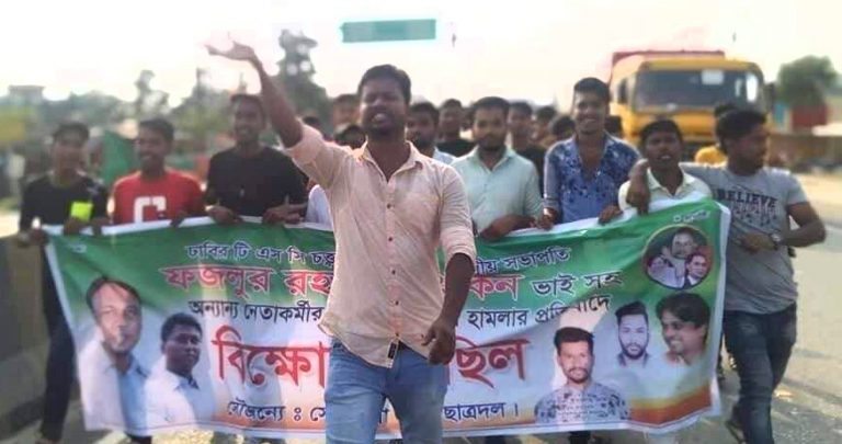 রবিউলের নেতৃত্বে সোনারগাঁও থানা ছাএদলের বিক্ষোভ