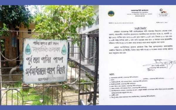 সিটির নতুন নিয়মে পানির জন্য হাহাকার তল্লাবাসীর