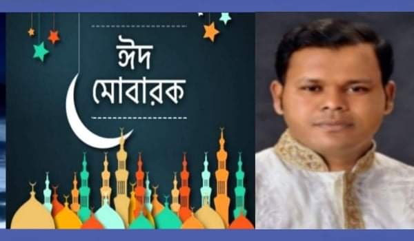 সোনারগাঁবাসীকে ঈদ-উল-আযহার শুভেচ্ছা জানিয়েছেন স্বপন