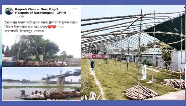 নারায়ণগঞ্জে ইজারা ছাড়াই হাট দখল!