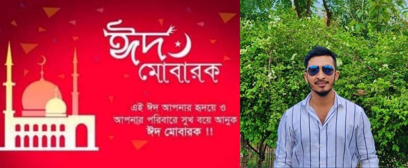 যুবলীগ নেতা শাহরিয়ার বাপ্পির ঈদ শুভেচ্ছা