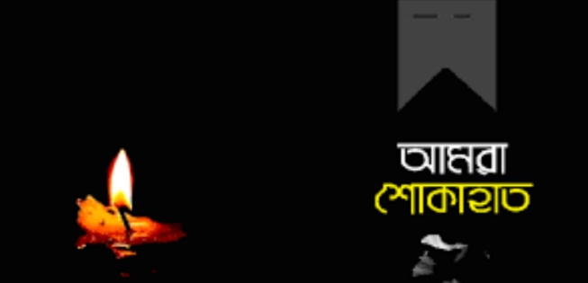 মেয়র আইভীর মায়ের মৃত্যুতে আনোয়ার প্রধানের শোক
