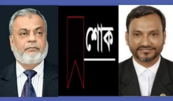 সাবেক সাংসদ গিয়াসউদ্দিনের স্ত্রীর মৃত্যুতে মৎস্যজীবী দলের শোক