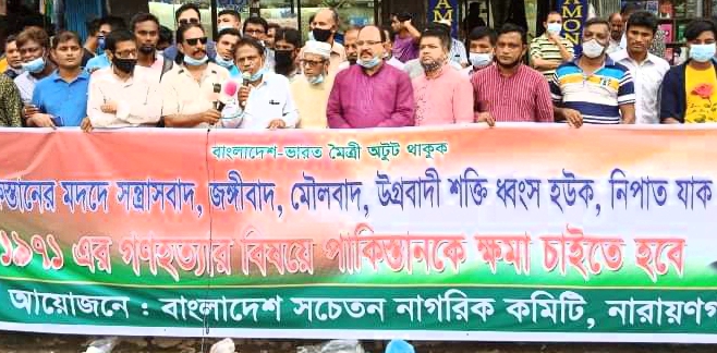 পাকিস্তানকে প্রাতিষ্ঠানিকভাবে ক্ষমা চাইতে হবে: নিমচন্দ্র ভৌমিক