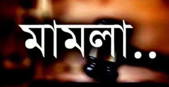 টাকা আত্মসাতের অভিযোগে বাসদ নেতাদের বিরুদ্ধে আরো একটি মামলা