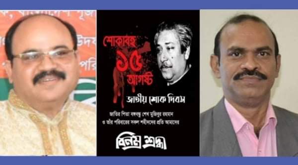 বঙ্গবন্ধুর শাহাদাত বার্ষিকীতে মহানগর পূজা পরিষদের শ্রদ্ধা