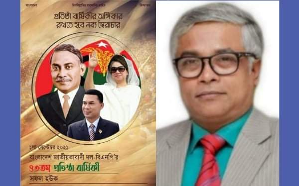 প্রতিষ্ঠাবার্ষিকীর শপথ হোক গণতন্ত্রের মুক্তি: এড. সাখাওয়াত