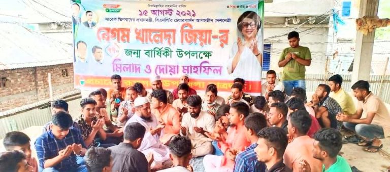 খালেদা জিয়ার জন্মদিনে রুপগঞ্জ থানা ছাত্রদলের দোয়া
