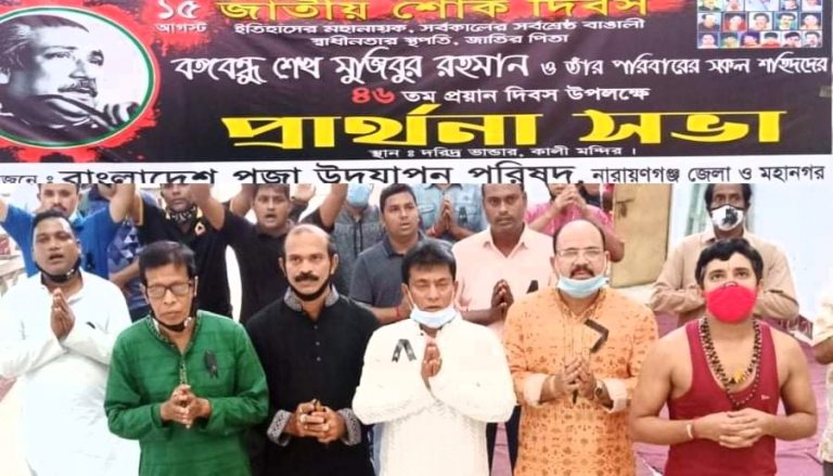 জাতীয় শোক দিবসে পূজা পরিষদের দিনব্যাপী কর্মসূচি