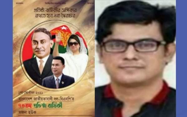 বিএনপি’র প্রতিষ্ঠাবার্ষিকীতে মাশুক রাজিবের শুভেচ্ছা