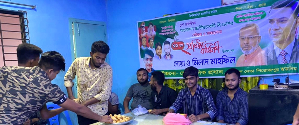 কেক কেটে বিএনপি’র প্রতিষ্ঠাবার্ষিকী পালন করলো পিরোজপুর ইউনিয়ন ছাত্রদল