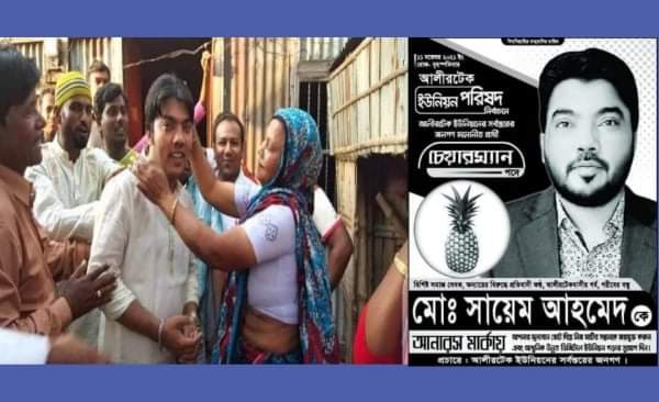 আলীরটেকবাসীর ভোটের অধিকার ফিরিয়ে দিলেন সায়েম