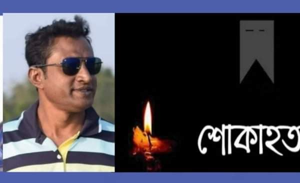 আবু সিদ্দিক মোল্লার প্রথম মৃত্যুবার্ষিকী আজ