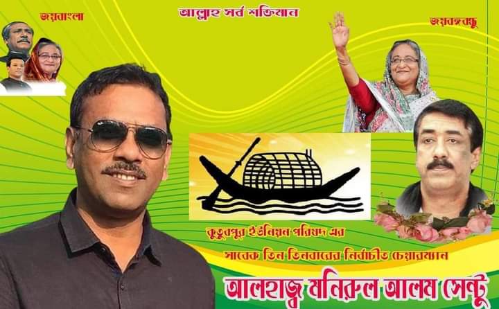 আওয়ামীলীগের জন্মস্থানে বিএনপি’র হাতে নৌকা