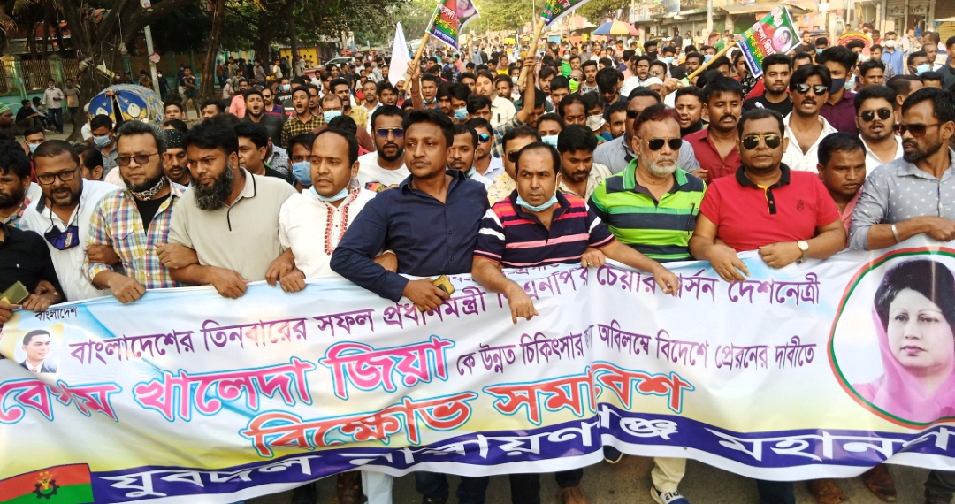 মহানগর যুবদলের বিক্ষোভ মিছিলে খালেদা জিয়ার মুক্তি দাবি