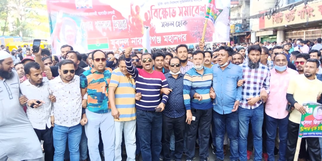 খালেদা জিয়ার মুক্তির দাবিতে ঢাকার রাজপথ কাঁপালো মহানগর যুবদল