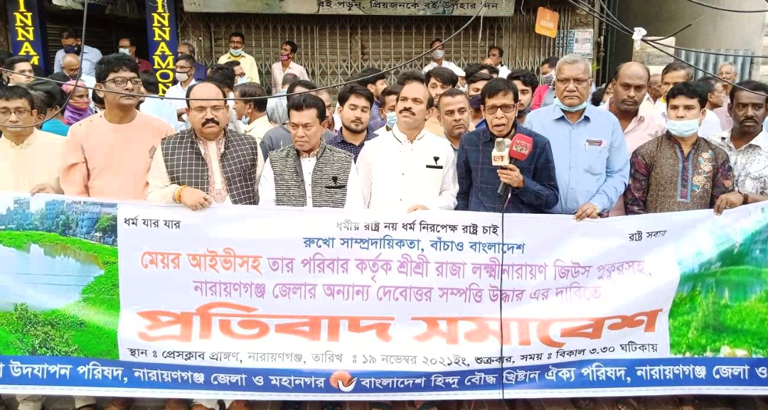 দেবোত্তর সম্পত্তি রক্ষায় মেয়রকে সাত দিনের আল্টিমেটাম