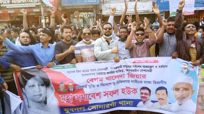 ঢাকার বিভাগীয় সমাবেশে সোনারগাঁ যুবদলের যোগদান