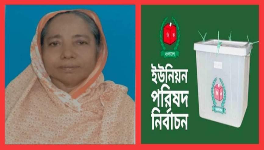 ফতুল্লায় জনগণের সেবক হয়ে থাকতে চান রহিমা আক্তার
