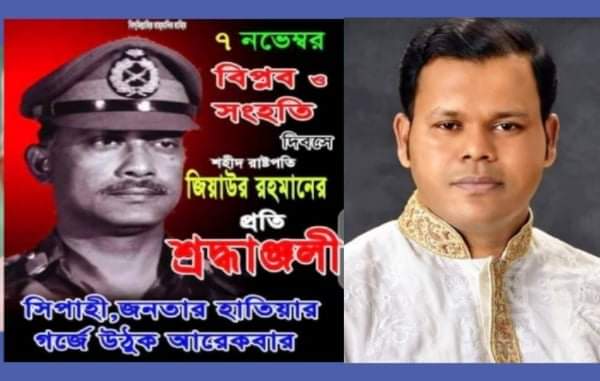 সোনারগাঁবাসীকে বিপ্লব ও সংহতি দিবসের শুভেচ্ছা জানিয়েছেন যুবদল নেতা স্বপন