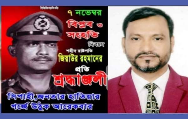 বিপ্লব ও সংহতি দিবসের শুভেচ্ছা জানিয়েছেন আনোয়ার প্রধান