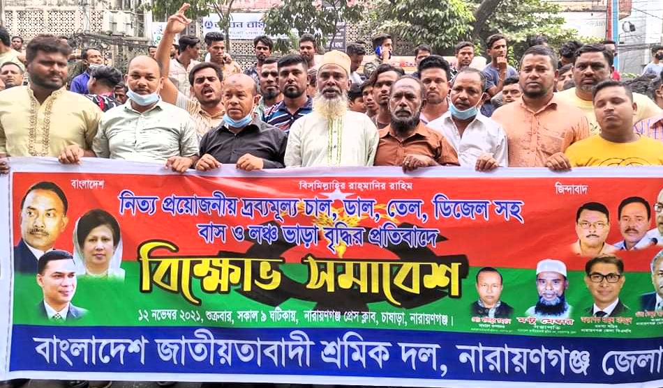 জেলা বিএনপির বিক্ষোভ সমাবেশে জেলা শ্রমিক দলের শোডাউন