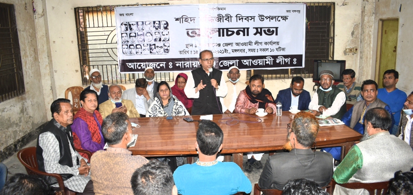 বুদ্ধিজীবী দিবসে জেলা আওয়ামীলীগের আলোচনা সভা