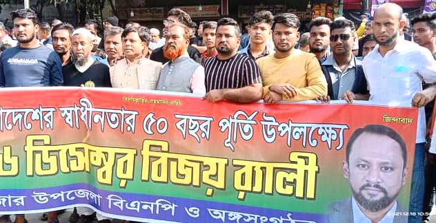 মাহমুদুর রহমান সুমনের পক্ষে নগরীতে বিজয় র‌্যালী