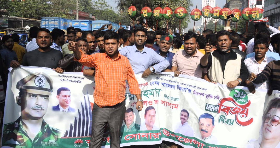 সোনারগাঁও উপজেলা যুবদলের বিজয় র‌্যালী