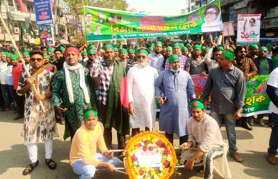 মহানগর যুবদলের বিজয় র‌্যালী, খালেদা জিয়ার মুক্তি দাবি