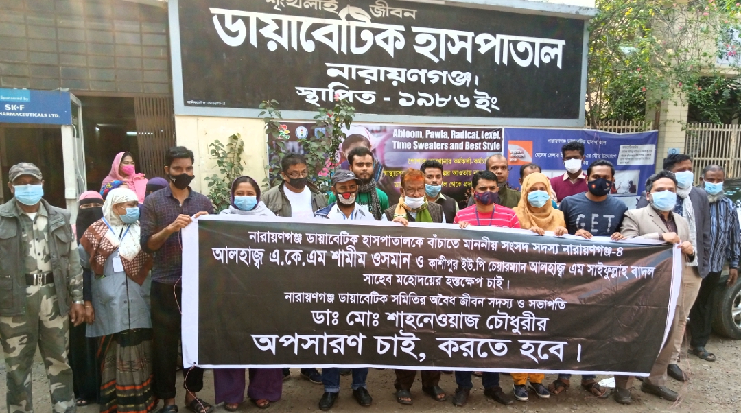 দুর্নীতির অভিযোগে ডা. শাহনেওয়াজের বিরুদ্ধে মানববন্ধন, তদন্ত কমিটি গঠন